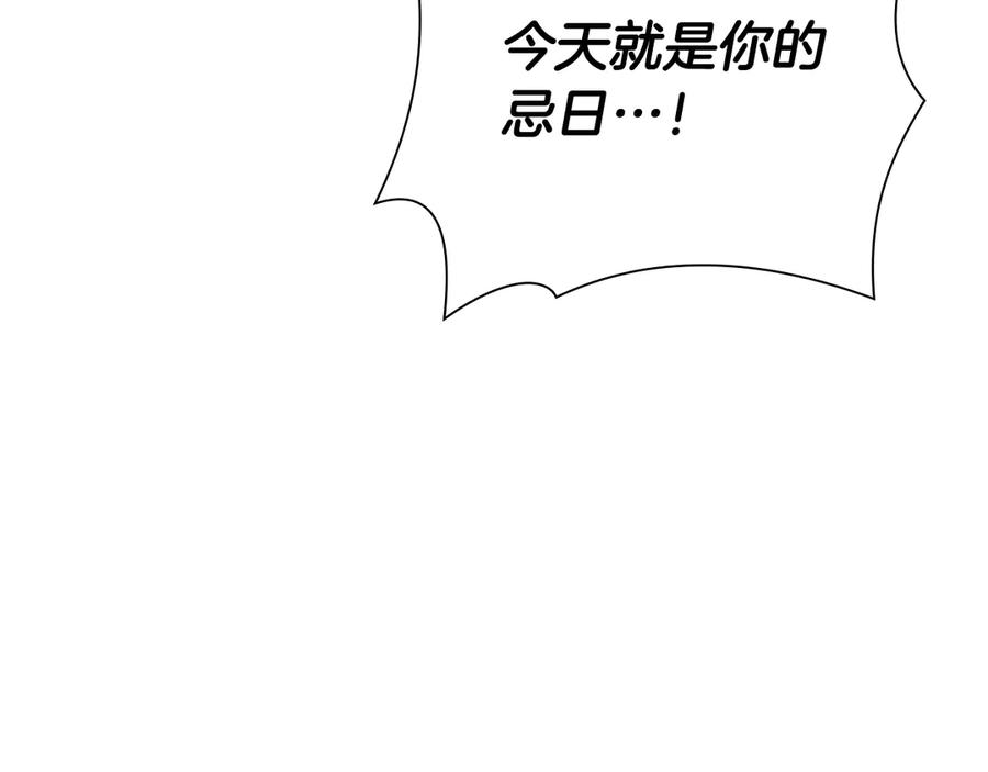 《重生后成为FFF级巫医》第37话 东大陆 第226页