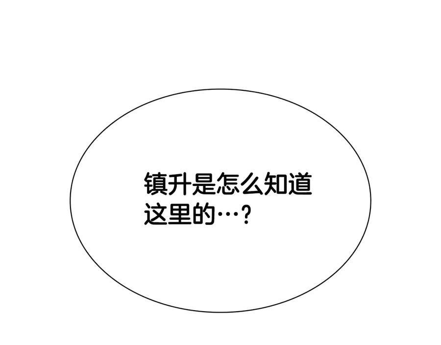 《重生后成为FFF级巫医》第37话 东大陆 第42页