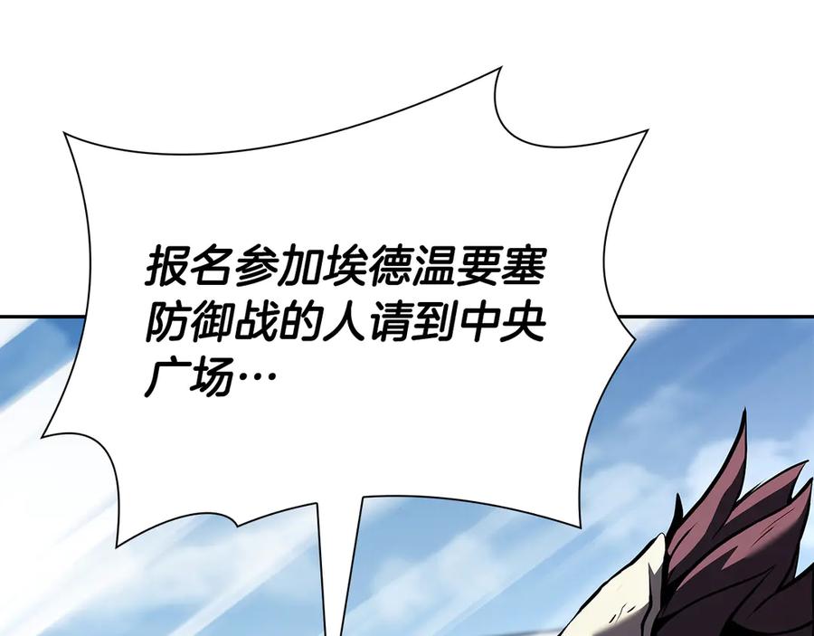 《重生后成为FFF级巫医》第37话 东大陆 第163页