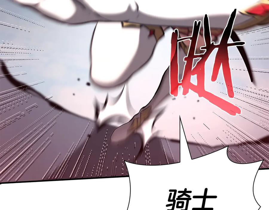 《重生后成为FFF级巫医》第37话 东大陆 第235页
