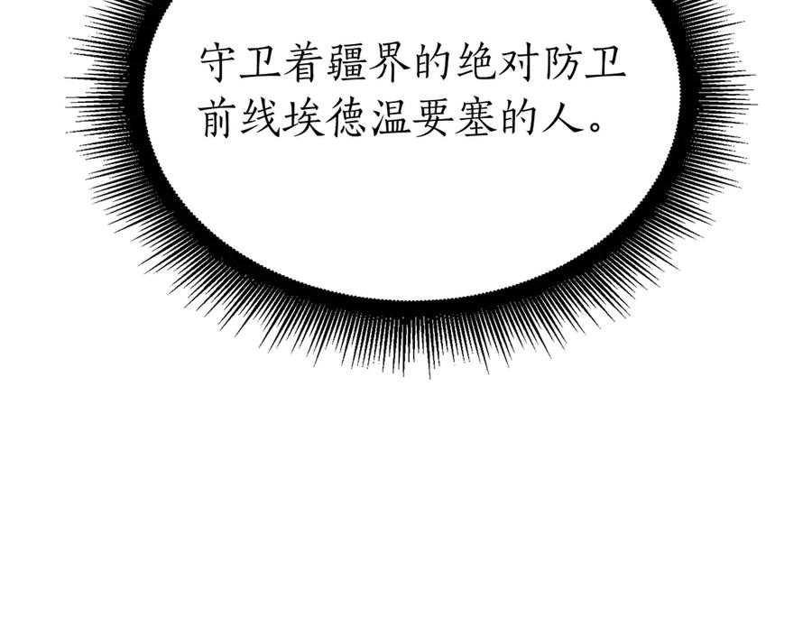 《重生后成为FFF级巫医》第37话 东大陆 第275页