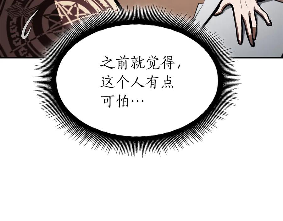 《重生后成为FFF级巫医》第37话 东大陆 第122页