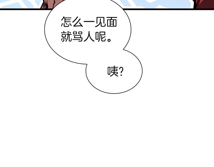 《重生后成为FFF级巫医》第37话 东大陆 第207页