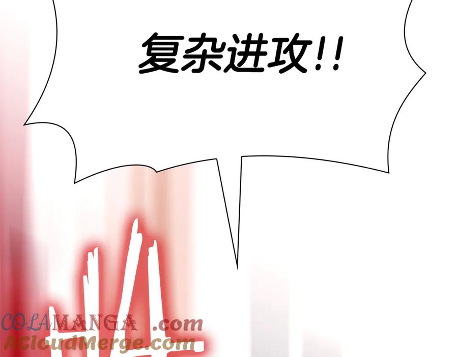 《重生后成为FFF级巫医》第37话 东大陆 第237页