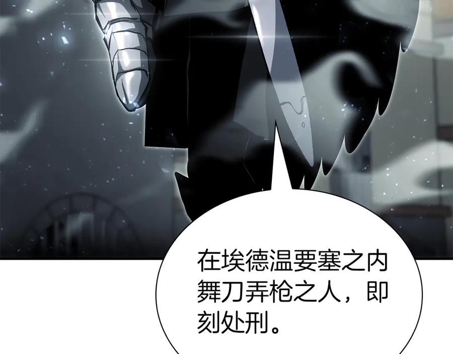 《重生后成为FFF级巫医》第37话 东大陆 第278页