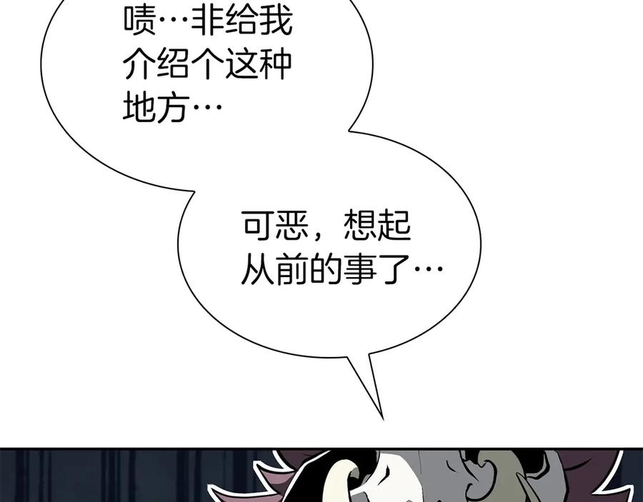 《重生后成为FFF级巫医》第37话 东大陆 第146页
