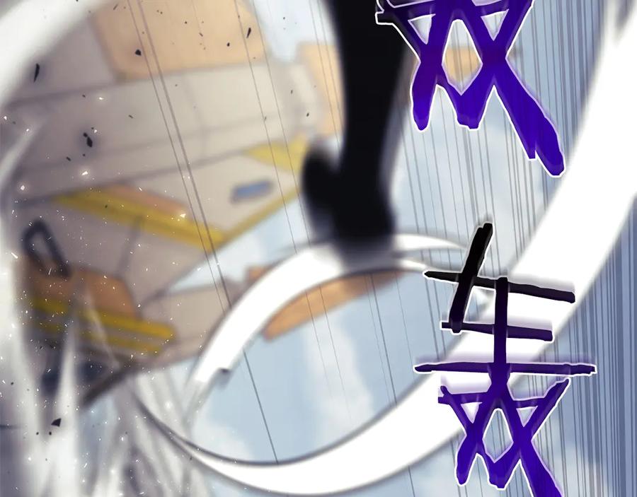 《重生后成为FFF级巫医》第37话 东大陆 第256页