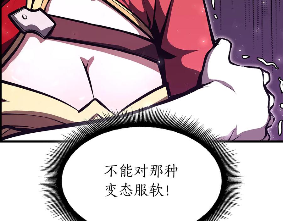 《重生后成为FFF级巫医》第37话 东大陆 第214页