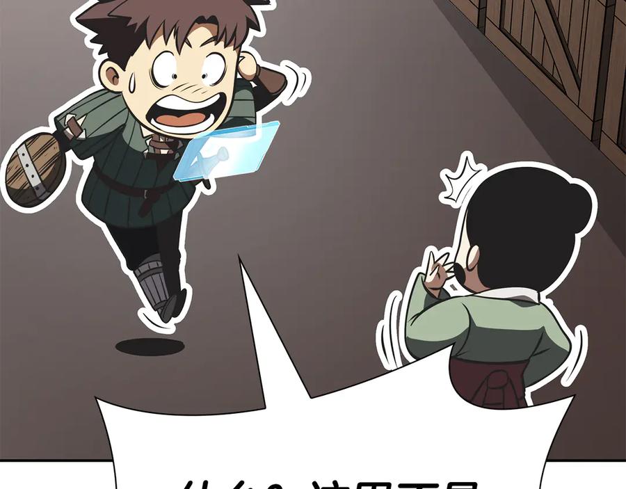 《重生后成为FFF级巫医》第37话 东大陆 第24页