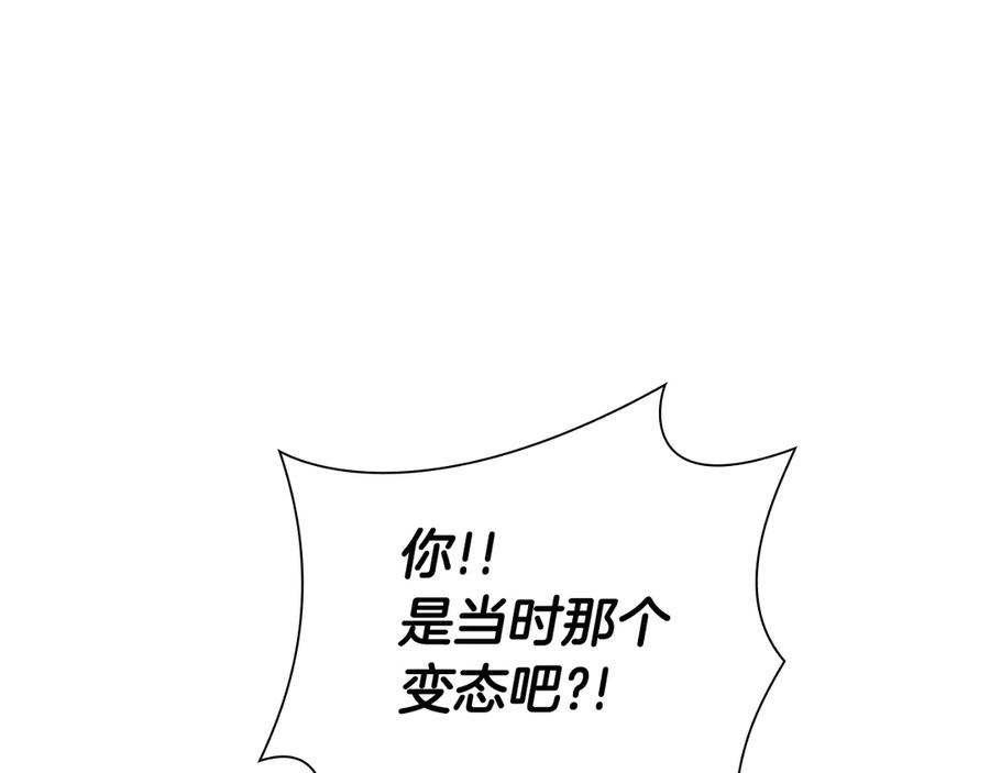 《重生后成为FFF级巫医》第37话 东大陆 第195页