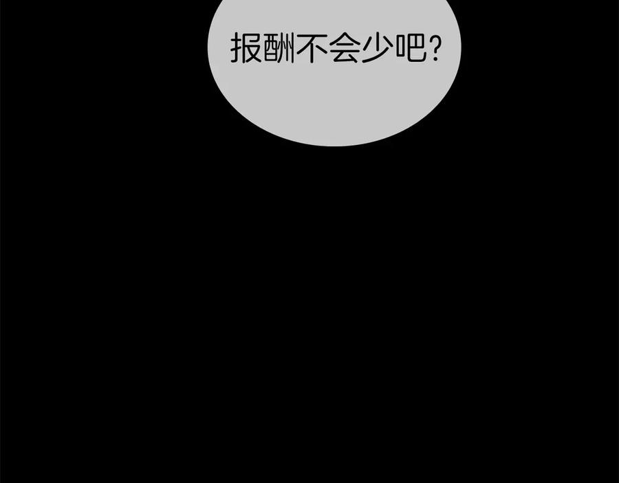 《重生后成为FFF级巫医》第37话 东大陆 第180页