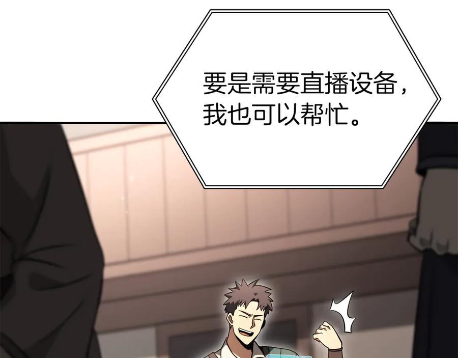 《重生后成为FFF级巫医》第37话 东大陆 第35页