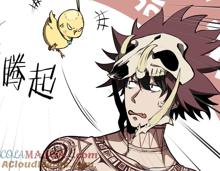 《重生后成为FFF级巫医》第37话 东大陆 第77页