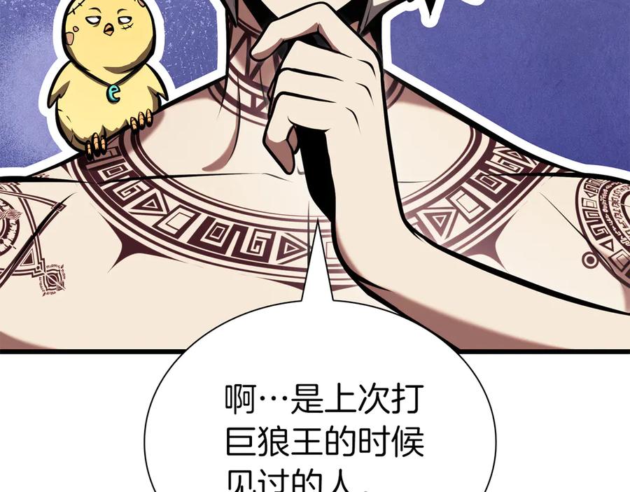 《重生后成为FFF级巫医》第37话 东大陆 第203页