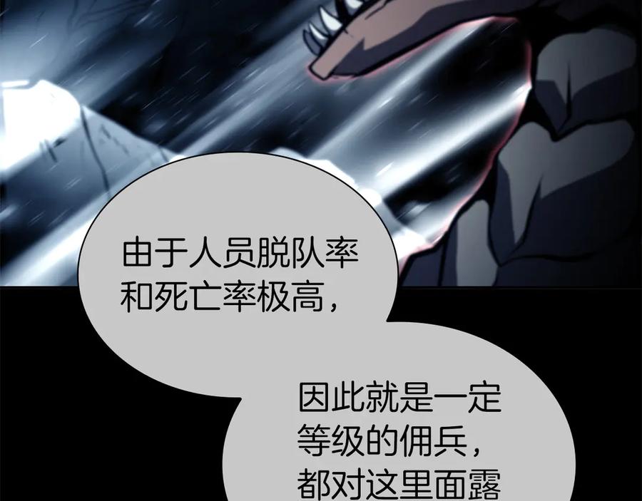 《重生后成为FFF级巫医》第37话 东大陆 第175页
