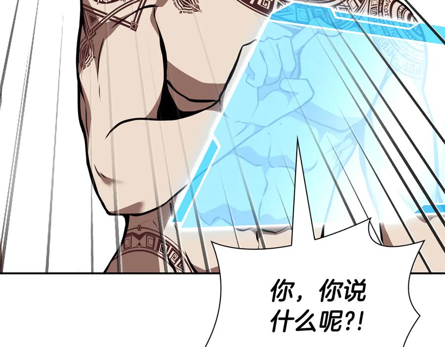《重生后成为FFF级巫医》第37话 东大陆 第78页