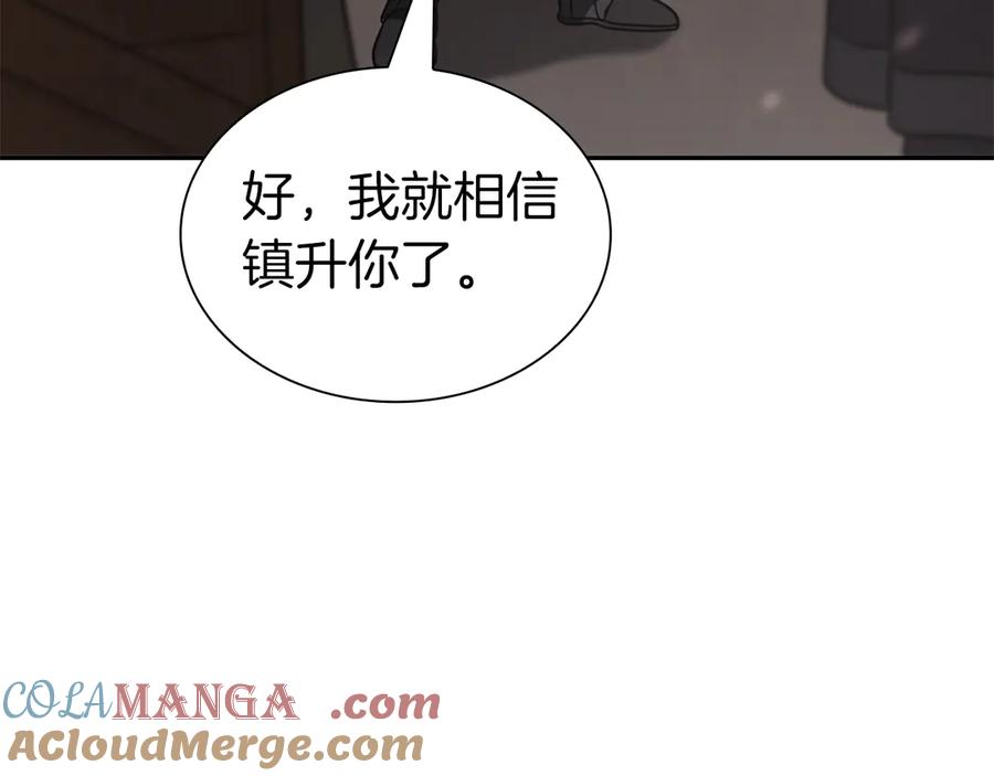 《重生后成为FFF级巫医》第37话 东大陆 第37页