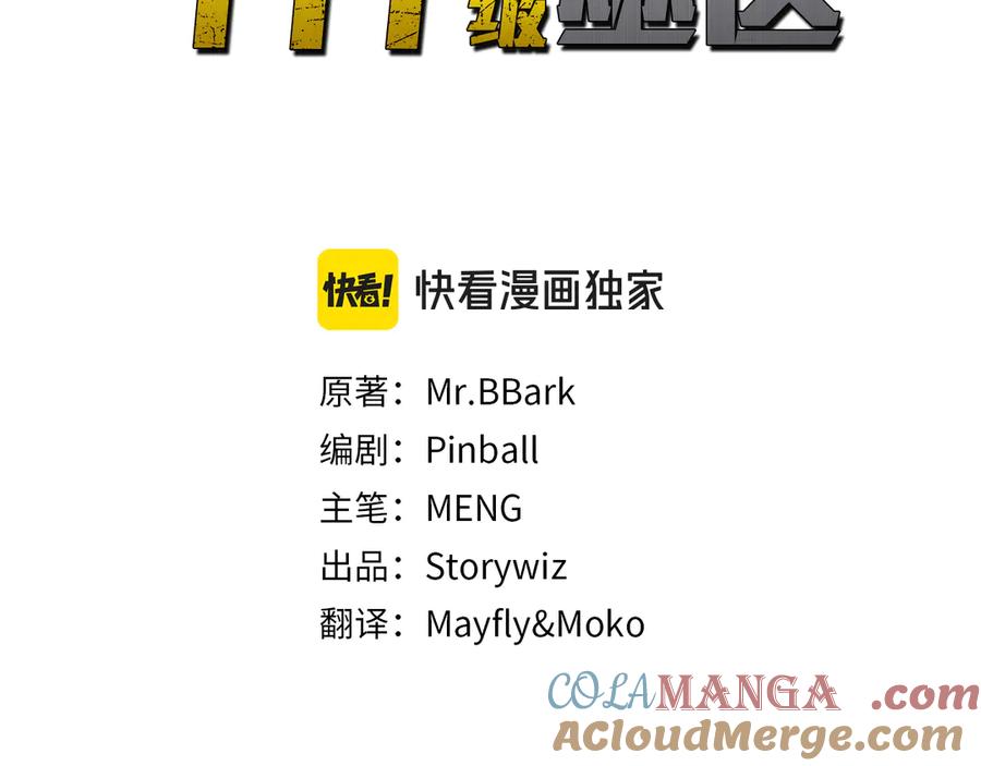 《重生后成为FFF级巫医》第37话 东大陆 第49页