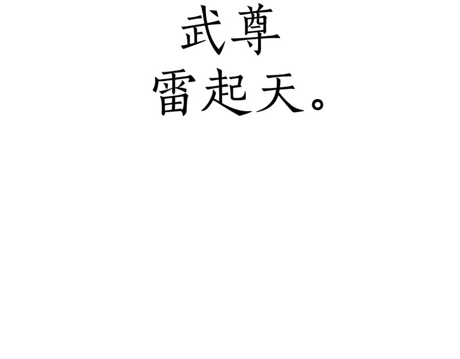 《重生后成为FFF级巫医》第37话 东大陆 第60页