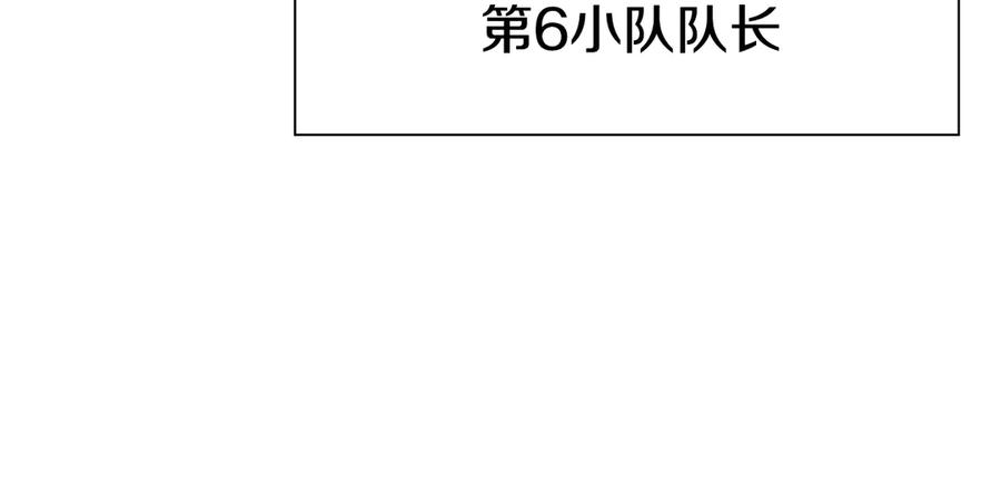 《重生后成为FFF级巫医》第37话 东大陆 第283页