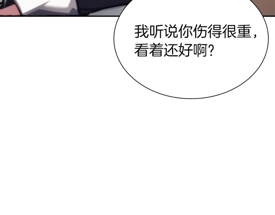 《重生后成为FFF级巫医》第37话 东大陆 第91页
