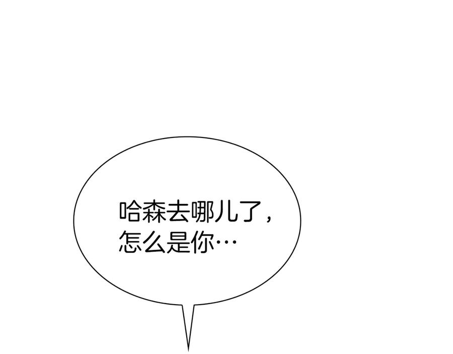 《重生后成为FFF级巫医》第37话 东大陆 第92页