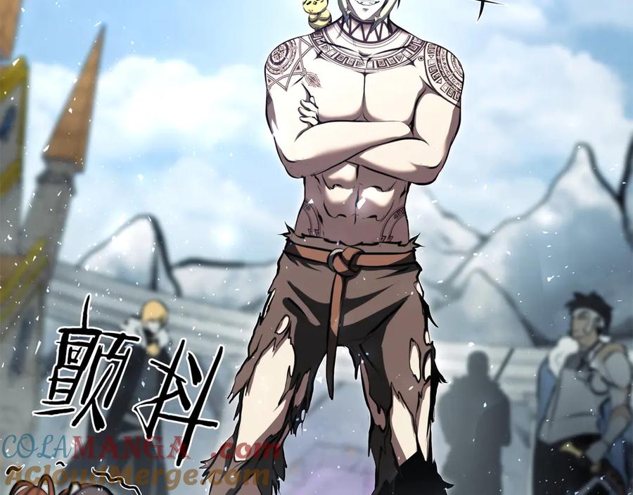 《重生后成为FFF级巫医》第37话 东大陆 第269页