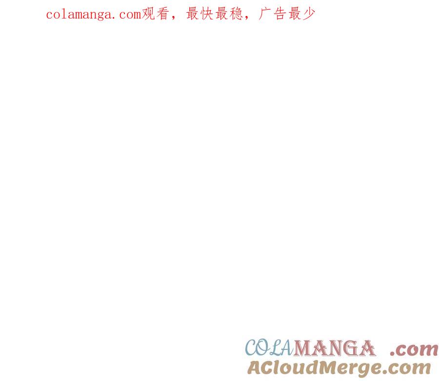 《重生后成为FFF级巫医》第37话 东大陆 第1页