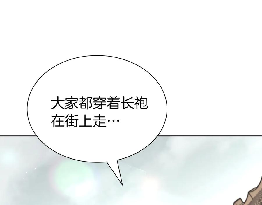 《重生后成为FFF级巫医》第37话 东大陆 第11页