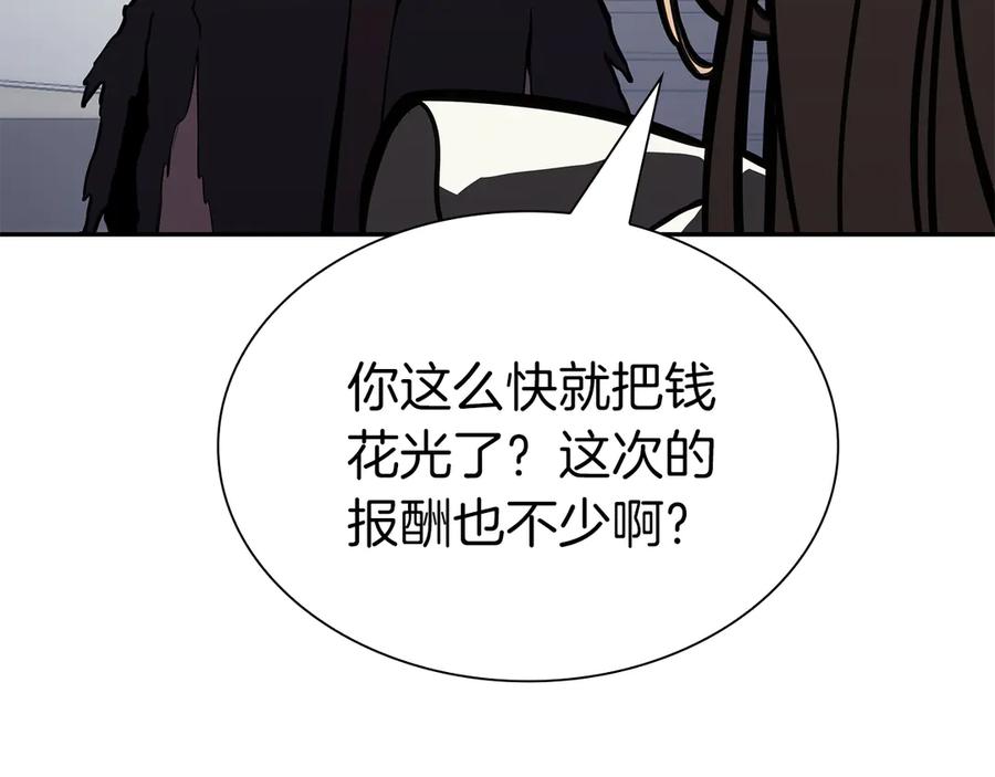 《重生后成为FFF级巫医》第37话 东大陆 第98页