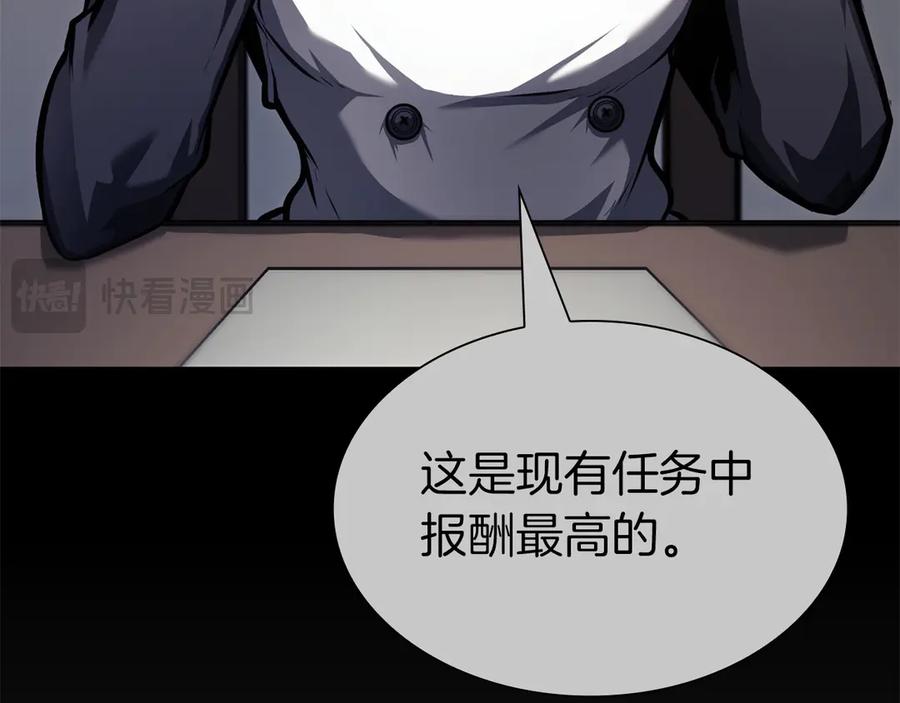 《重生后成为FFF级巫医》第37话 东大陆 第183页