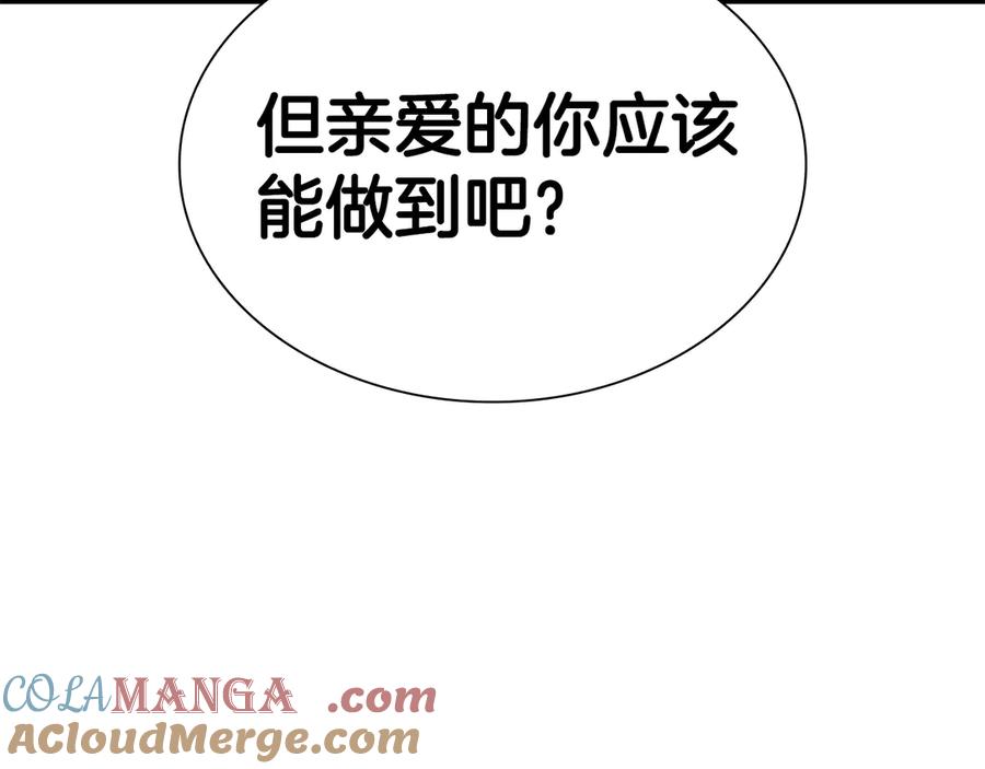 《重生后成为FFF级巫医》第37话 东大陆 第133页