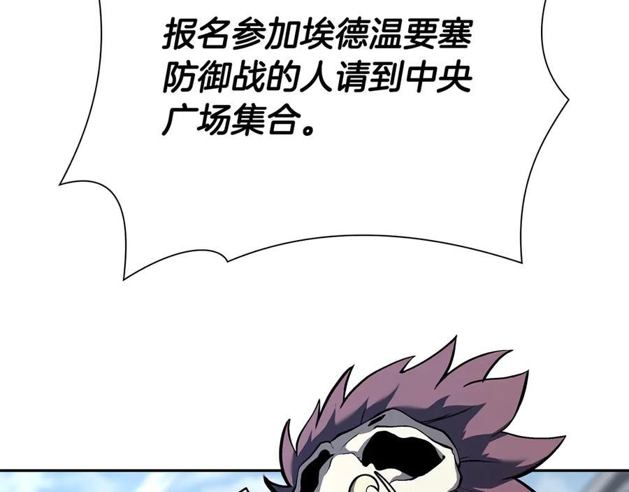 《重生后成为FFF级巫医》第37话 东大陆 第154页