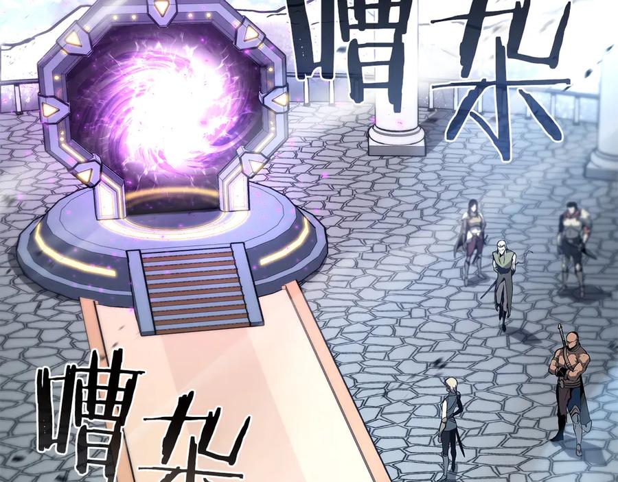 《重生后成为FFF级巫医》第37话 东大陆 第143页