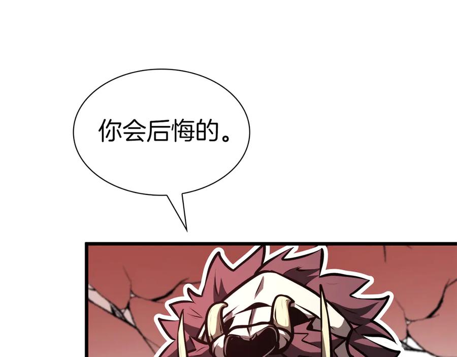 《重生后成为FFF级巫医》第37话 东大陆 第227页
