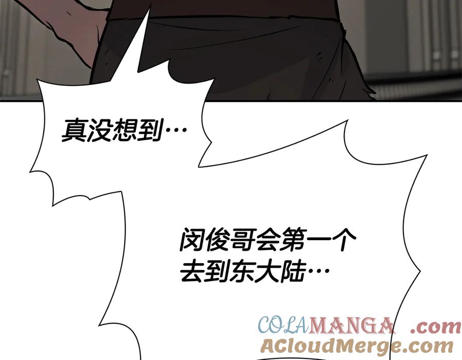 《重生后成为FFF级巫医》第37话 东大陆 第45页
