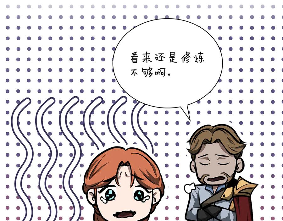 《重生后成为FFF级巫医》第37话 东大陆 第216页