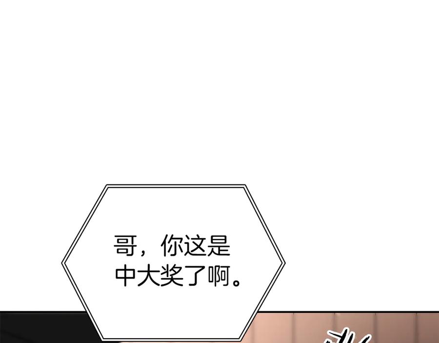 《重生后成为FFF级巫医》第37话 东大陆 第19页