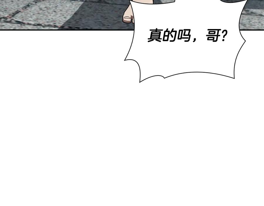 《重生后成为FFF级巫医》第37话 东大陆 第7页