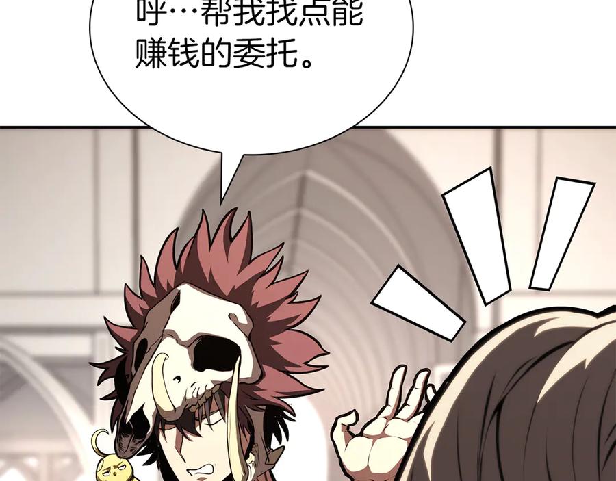 《重生后成为FFF级巫医》第37话 东大陆 第96页