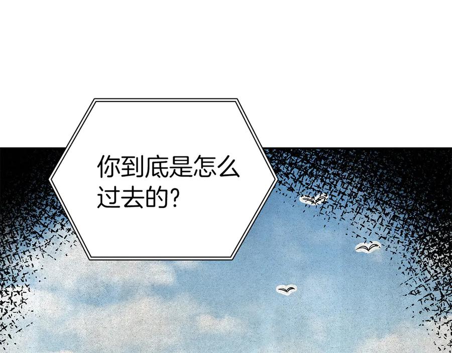 《重生后成为FFF级巫医》第37话 东大陆 第26页