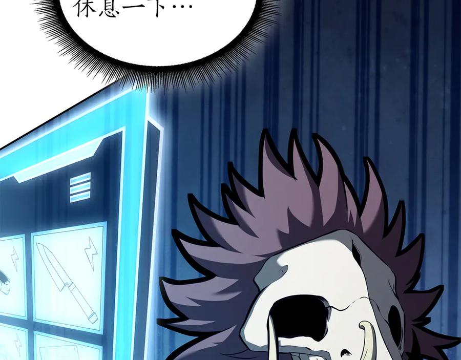 《重生后成为FFF级巫医》第37话 东大陆 第100页