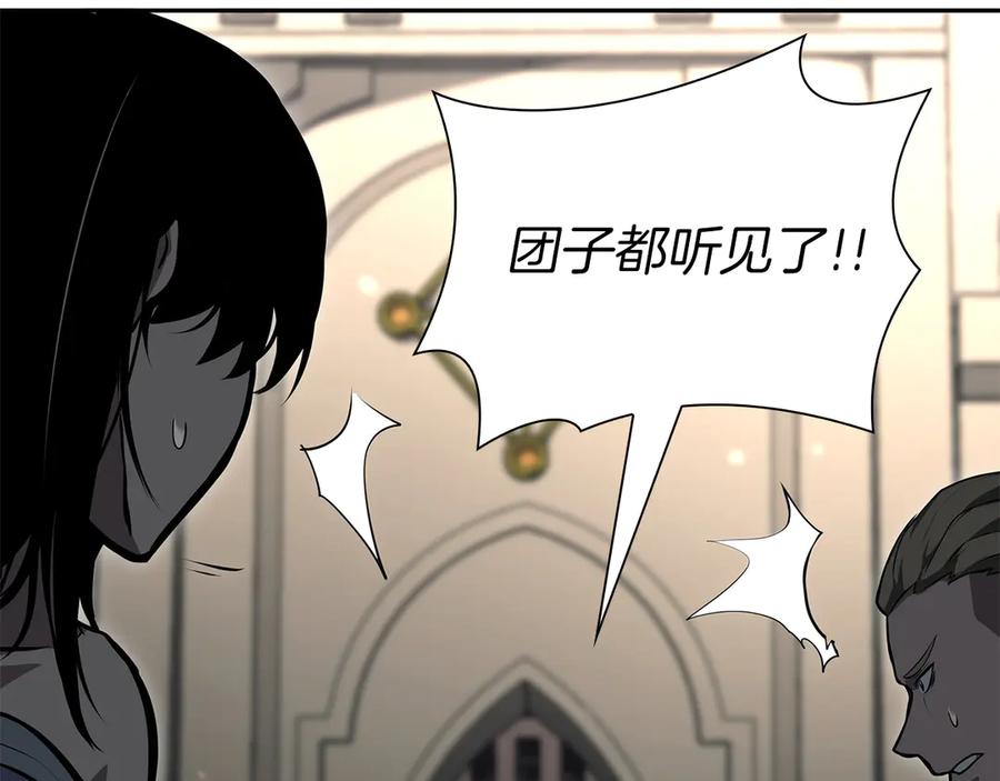 《重生后成为FFF级巫医》第37话 东大陆 第80页