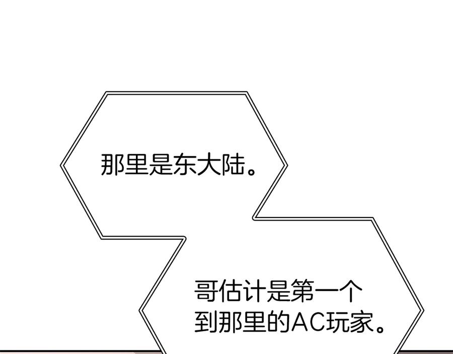 《重生后成为FFF级巫医》第37话 东大陆 第22页