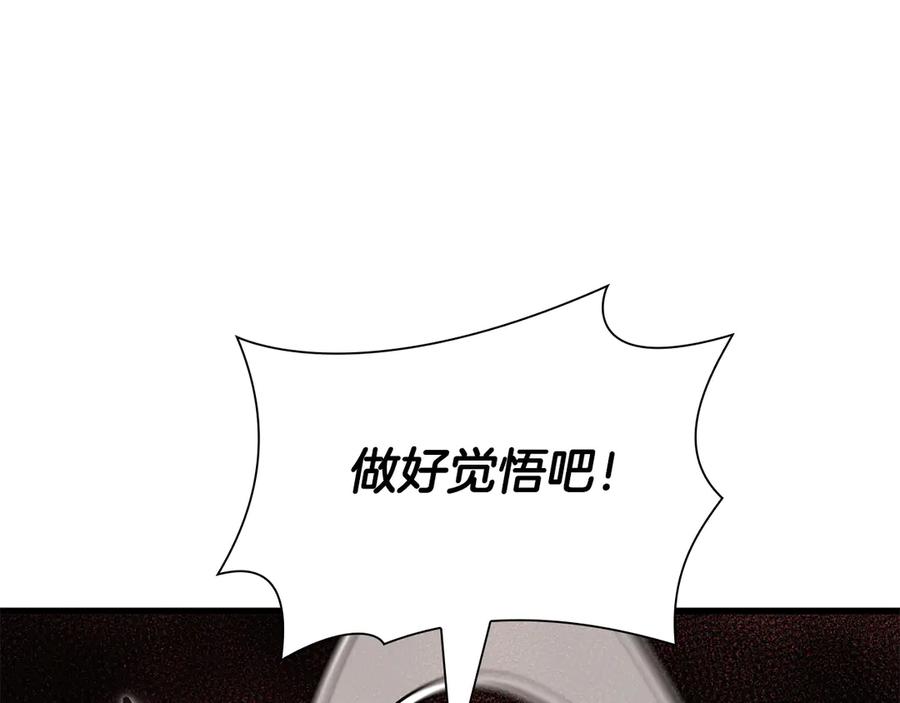 《重生后成为FFF级巫医》第37话 东大陆 第223页