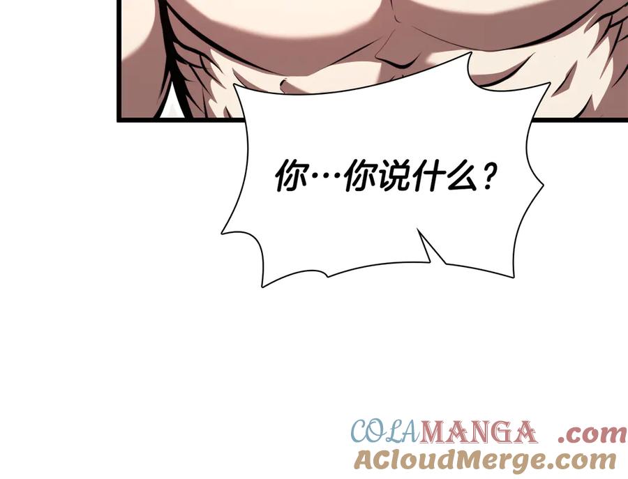 《重生后成为FFF级巫医》第37话 东大陆 第229页