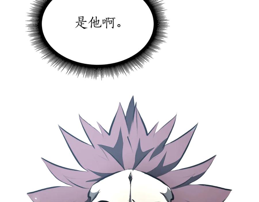 《重生后成为FFF级巫医》第37话 东大陆 第272页