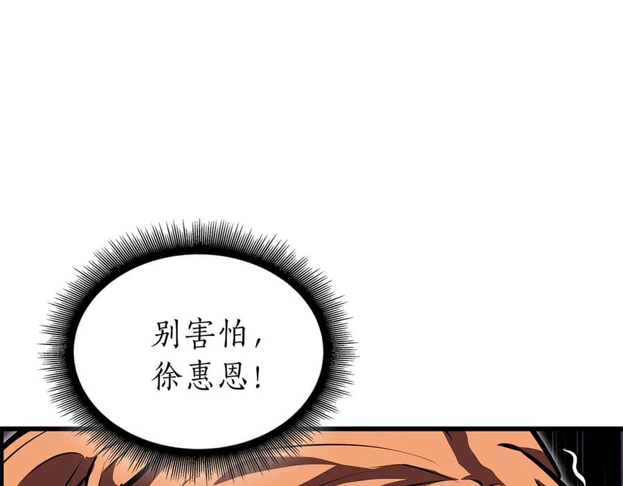 《重生后成为FFF级巫医》第37话 东大陆 第212页
