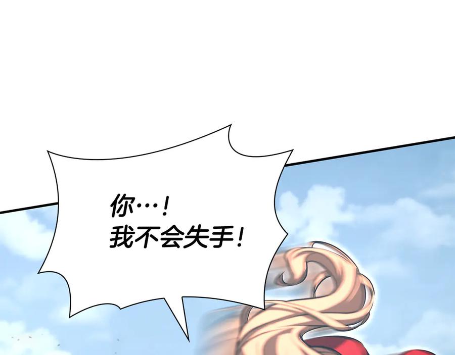 《重生后成为FFF级巫医》第37话 东大陆 第248页