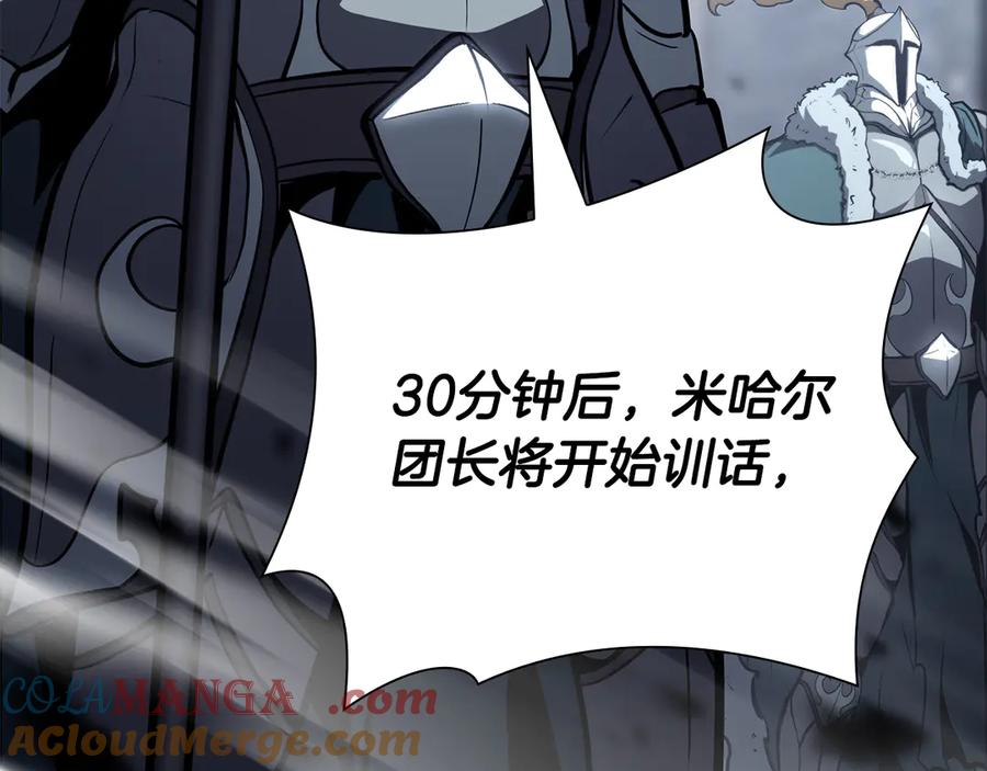《重生后成为FFF级巫医》第37话 东大陆 第161页